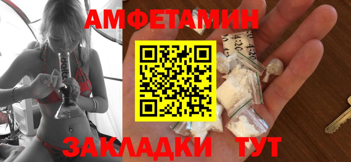 Амфетамин  Вход с VPN  Каменск-Шахтинский  АМФ VHQ 