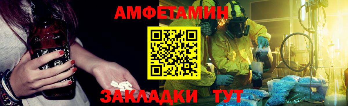 АМФ VHQ Каменск-Шахтинский