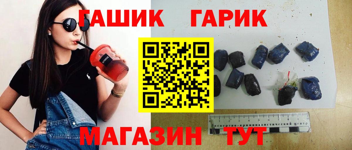 ГАШ hashish  ГАШИШ  ГАШИШ Ice-O-Lator  Каменск-Шахтинский  Вход с VPN 
