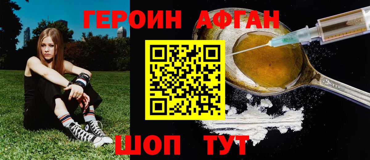 Каменск-Шахтинский  ГЕРОИН хмурый  Вход с VPN 