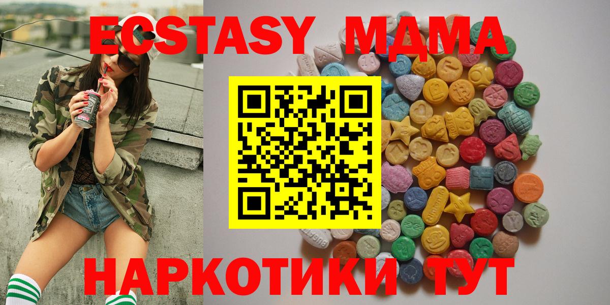 MDMA  Вход с VPN  МДМА crystal  Каменск-Шахтинский  МДМА молли 