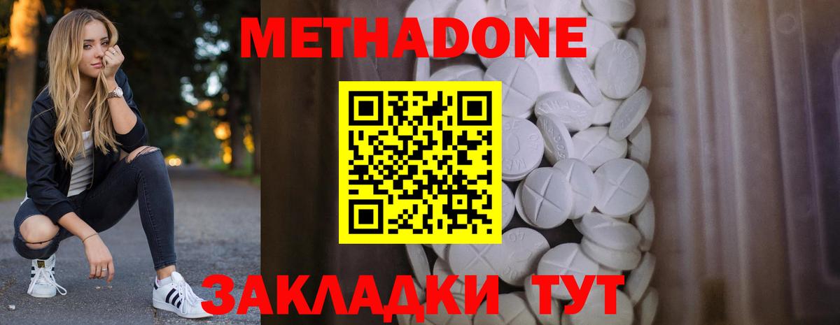 Метадон белоснежный  Вход с VPN  Метадон VHQ  Каменск-Шахтинский 