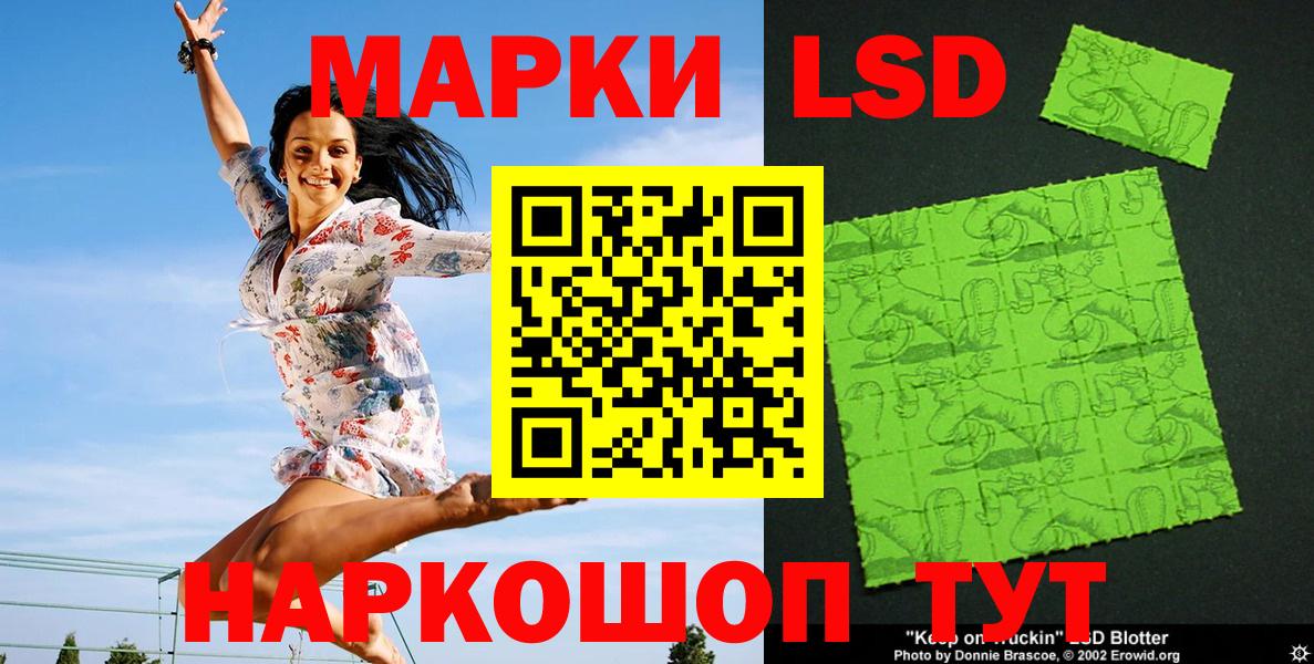 Марки NBOMe 1,5мг Каменск-Шахтинский