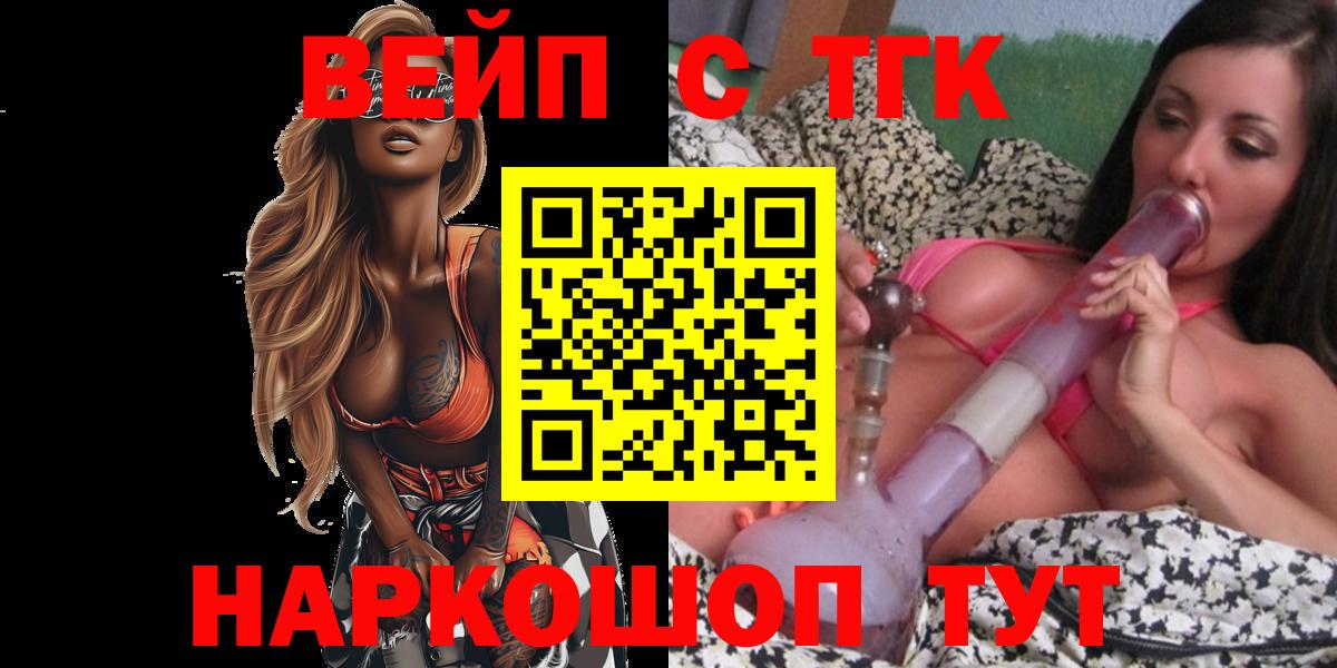 Дистиллят ТГК вейп с тгк Каменск-Шахтинский