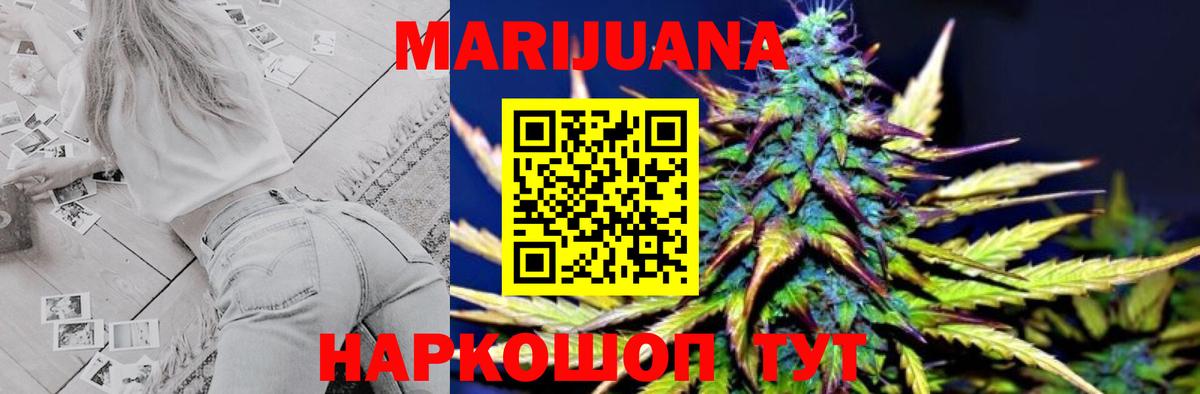 Бошки марихуана Amnesia  МАРИХУАНА сатива  Вход с VPN  Каменск-Шахтинский 