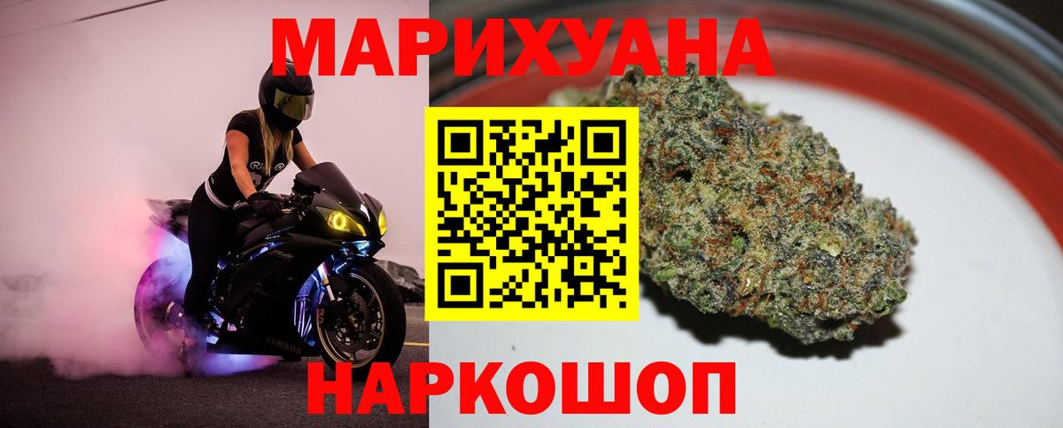 Каннабис конопля Каменск-Шахтинский